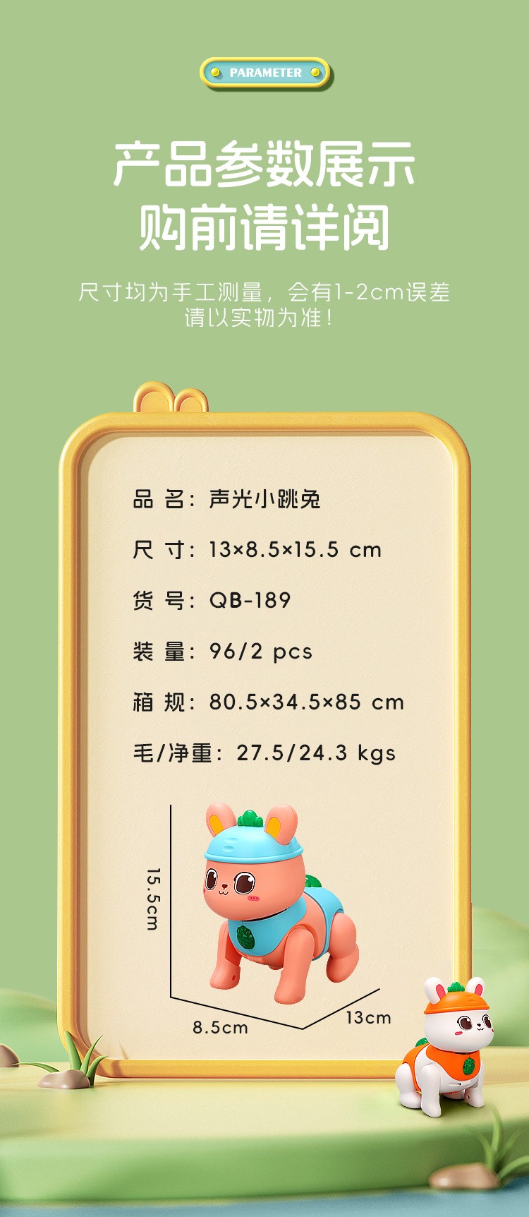 婴儿电动摇摆跳跳兔音乐灯光蹦跳爬行动物宝宝儿童益智玩具批发详情5