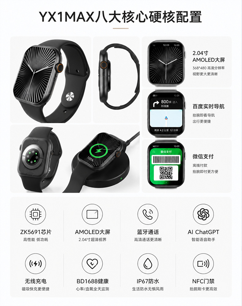 AEMAI跨境智能手表蓝牙通话语音助手动态表盘心率监测计步运动手表详情7