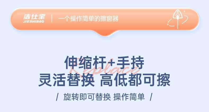 清洁家用擦洗工具家政高层双面擦玻璃保洁玻璃刮窗外其他塑料汽车详情5