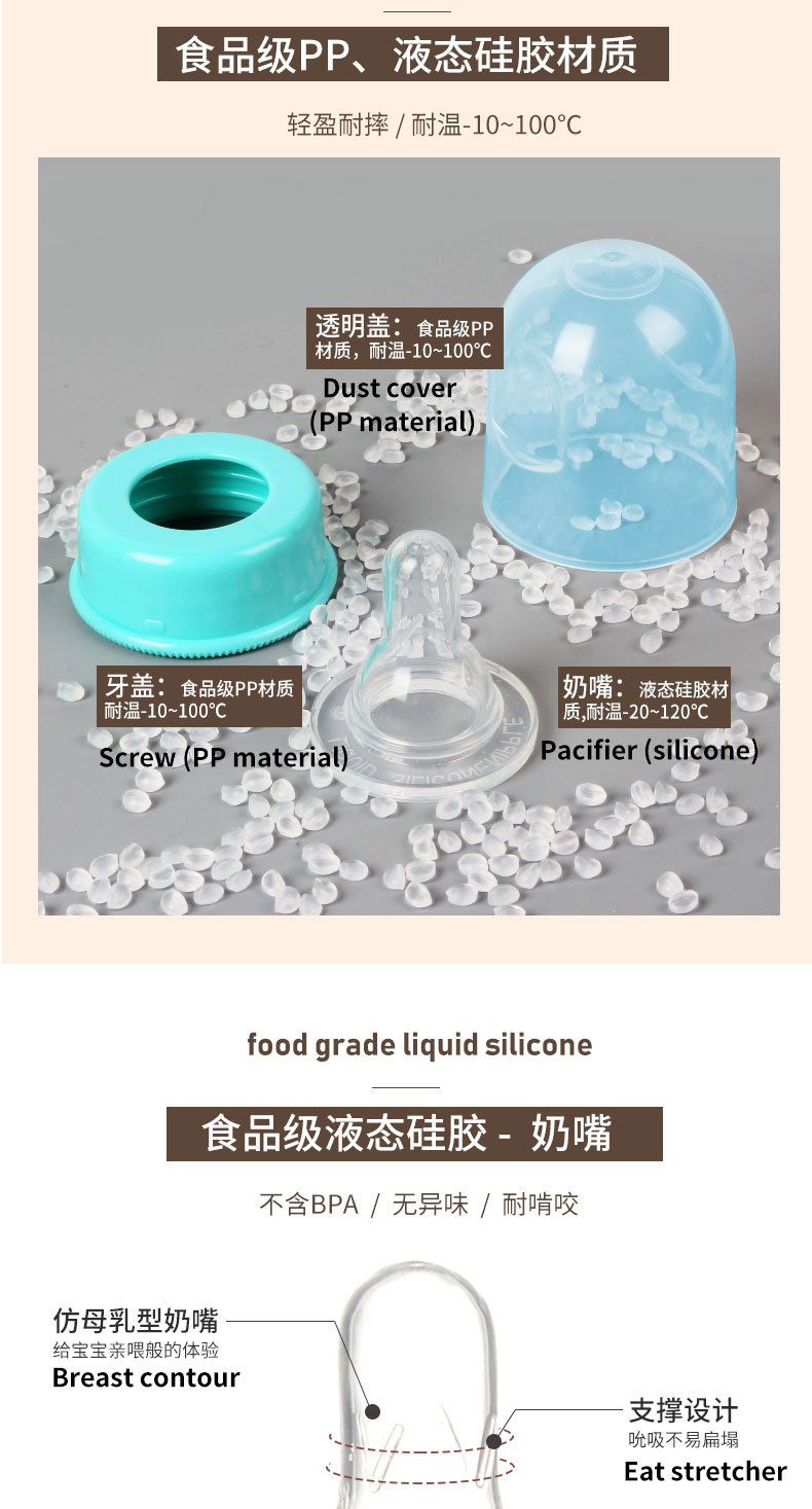 标口有柄PP奶瓶250ml新生儿婴儿奶瓶防胀气塑料宝宝奶瓶 厂家批发详情4