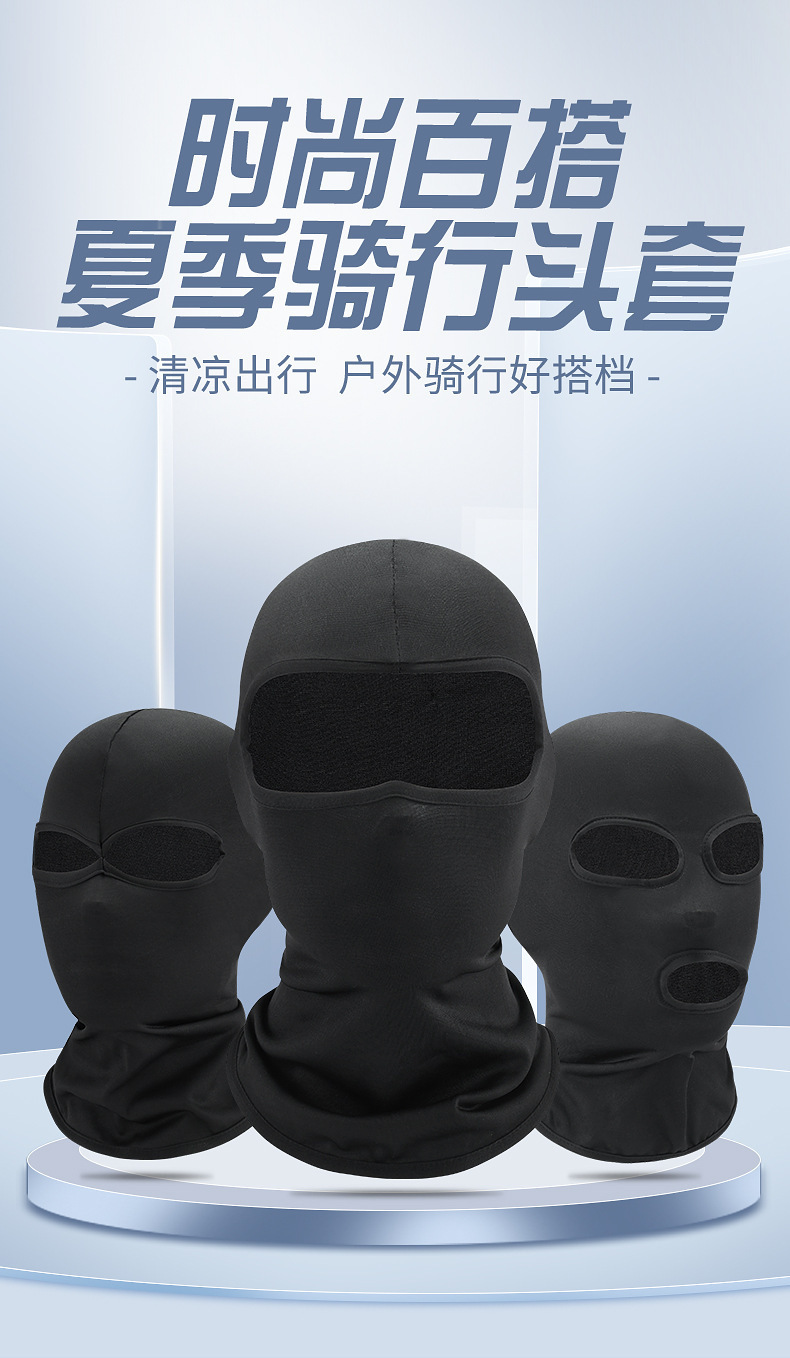 冰丝防晒头套面罩夏季户外骑行摩托车透气防晒护脸颈脖外贸欧美详情1