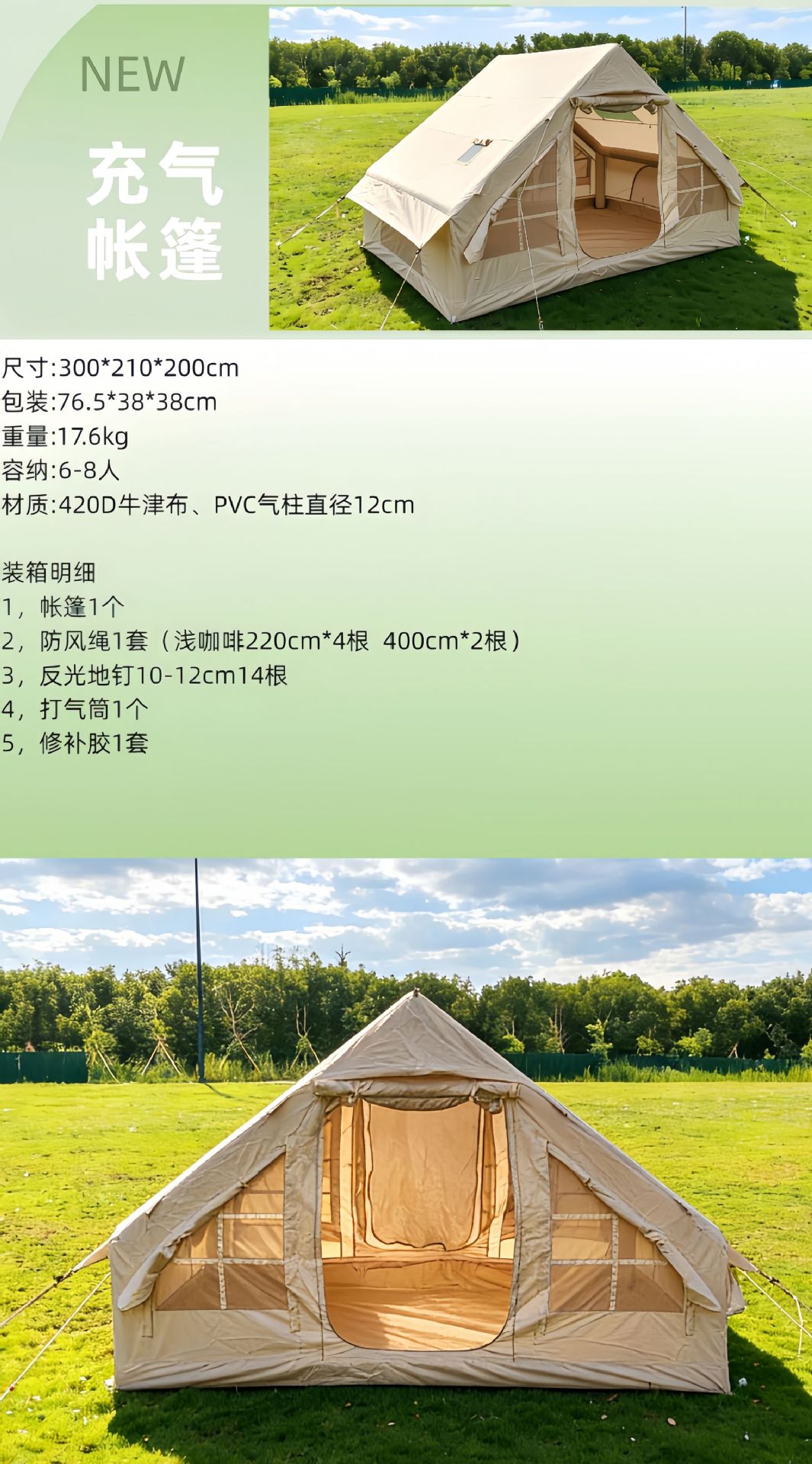 一体式充气帐篷露营防风防暴雨牛津布户外用品便携式收纳工厂批发详情11