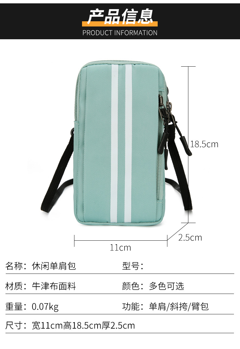户外跑步手机臂包运动健身装备手机包男女小巧单肩斜挎休闲小背包详情11
