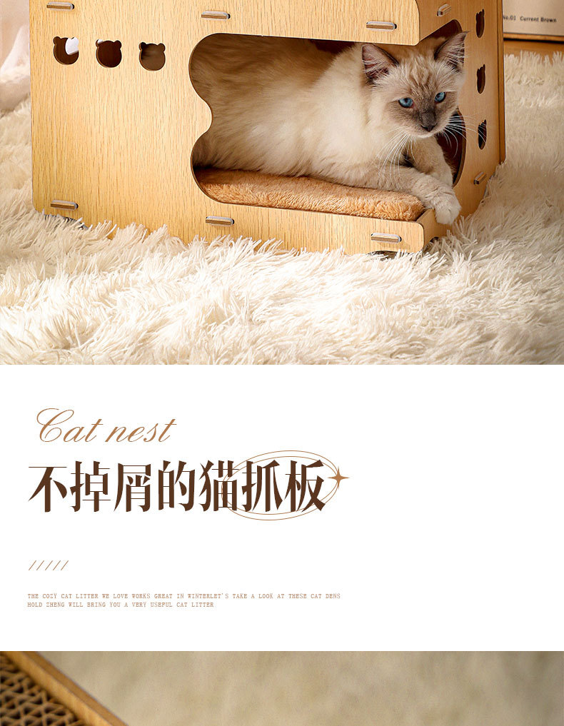 猫窝猫抓板一体耐磨不掉屑猫爪双层可叠加木质猫屋瓦楞纸猫咪玩具详情6