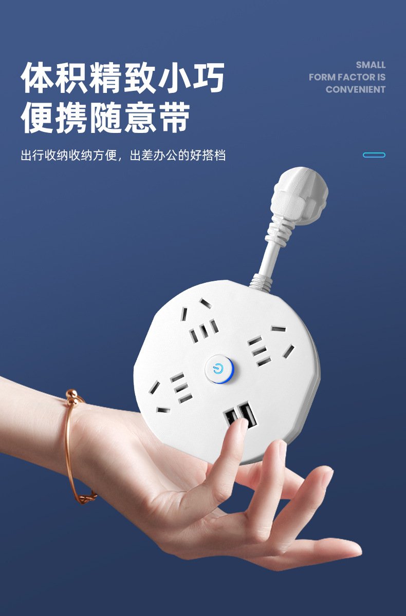 公年插座带长线插板排插多功能usb家用宿舍多插位小巧便携安全详情9