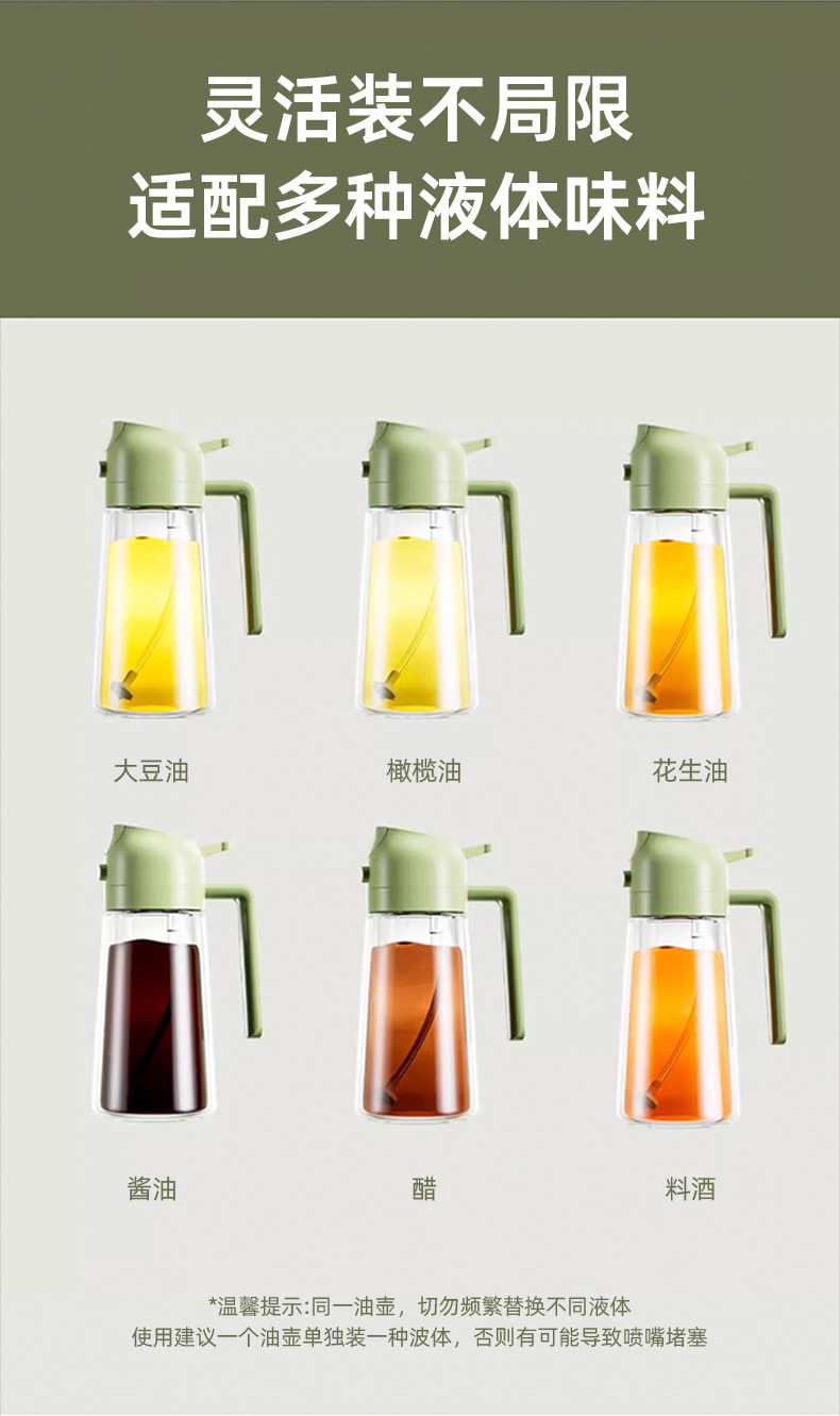 家用二合一玻璃油壶自动按压大容量喷雾控油瓶喷倒一体酱油调料瓶详情18