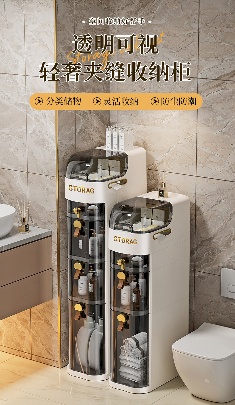 严选卫生间夹缝收纳柜抽屉式厕所窄缝储物柜塑料浴室超窄缝隙柜详情1