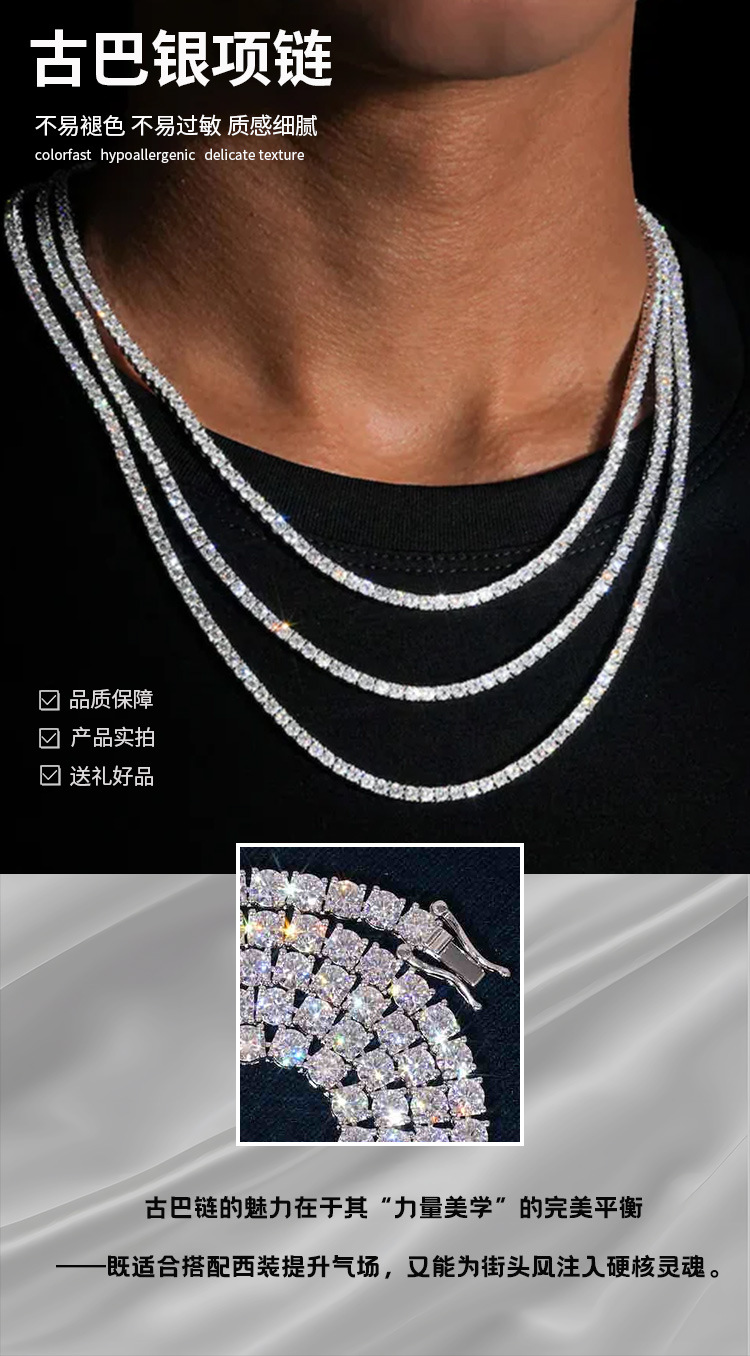 外贸热销s925银钻石网球链 欧美嘻哈饰品镶钻弹簧扣颈链个性男士详情1