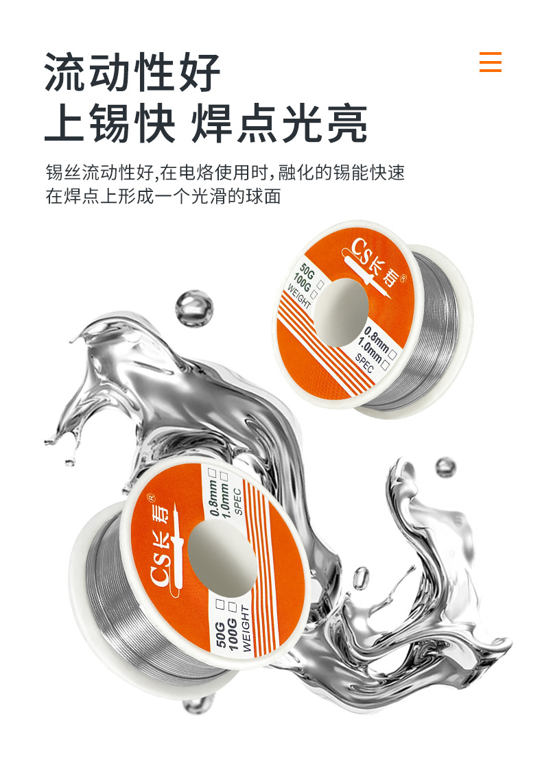 锡丝详情_05