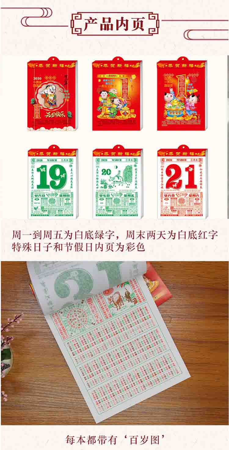 2026年32开老黄历手撕老皇历365皇历老式日历吉日运程新年挂历详情5