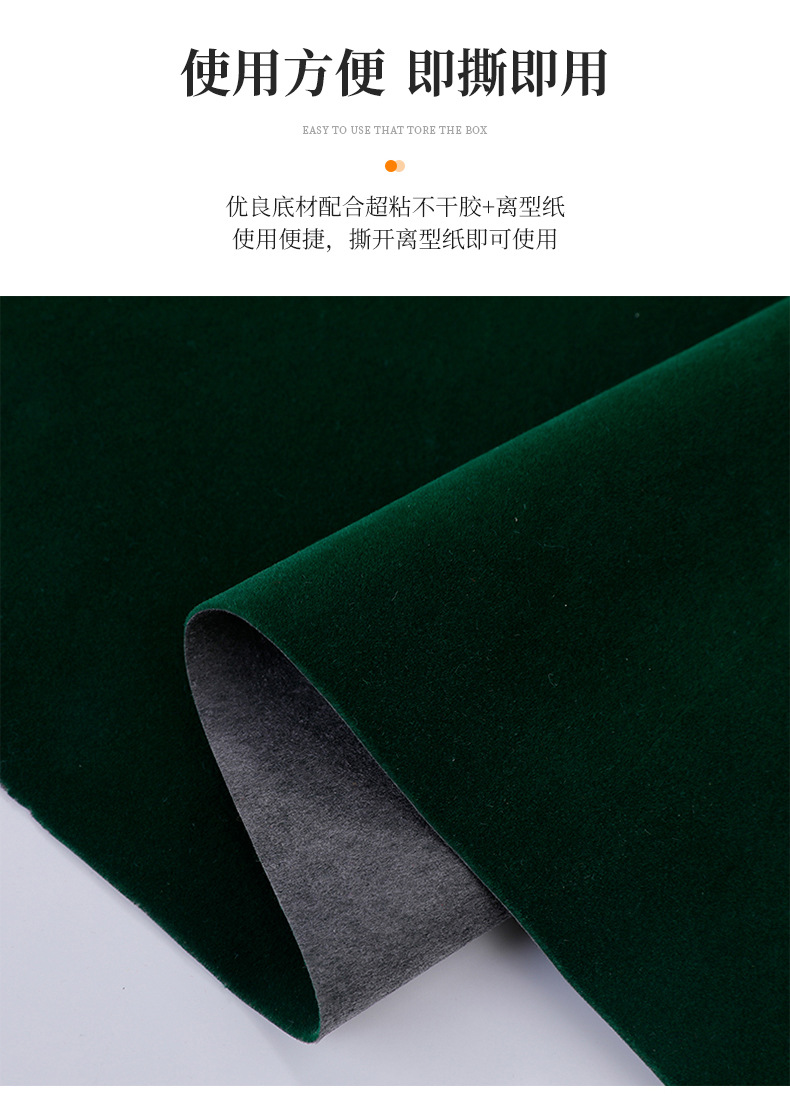 绒布自粘不干胶植绒布礼盒首饰盒内衬背胶加密长毛绒单面绒面料详情8