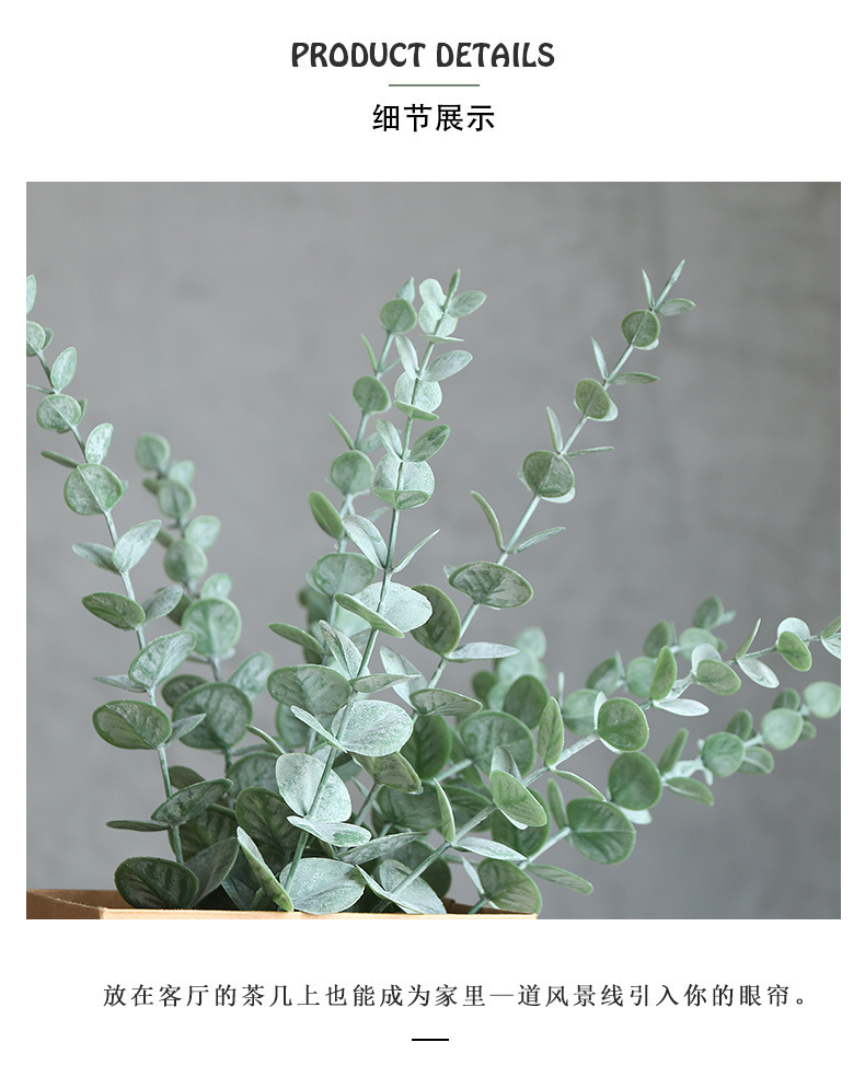 仿真尤加利叶单支过浆装饰家居摆件婚庆插花绿植办公文化园艺枝叶配件详情1