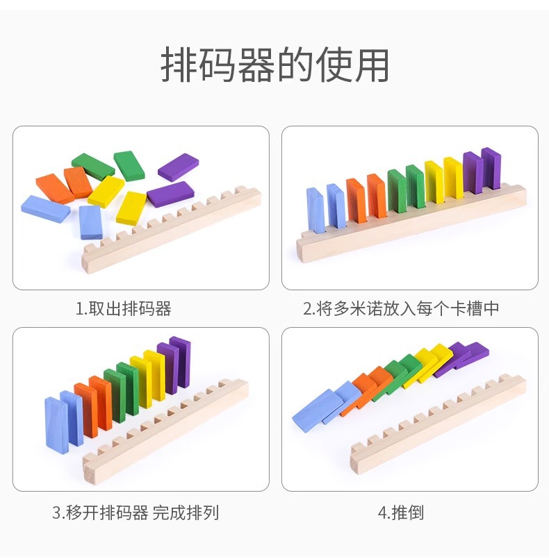 多米诺骨牌儿童益智玩具机关幼儿园小学生日积木礼物成人比赛专用详情18