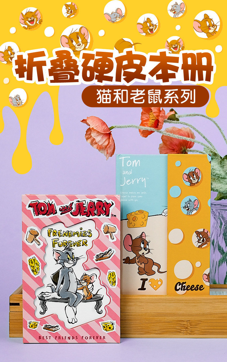 正版猫和老鼠笔记本三折页日记本镂空彩页学生可爱高颜值创意礼物详情2