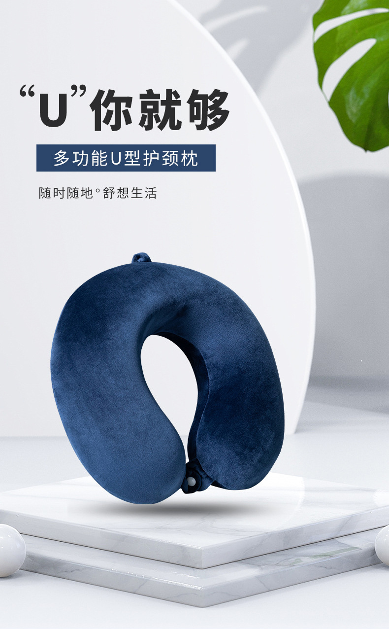 喜-临门同款u型枕纯色可拆洗 颈椎记忆棉u形枕头枕靠枕脖子旅行详情1