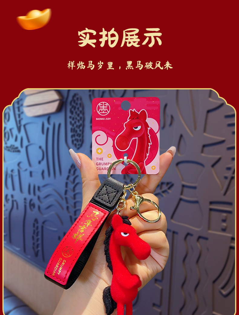2026 Year of the Horse, Zodiac Year, Selected Black Horse keychain, plush doll, figurine, pendant, gift, schoolbag pendant pic 9