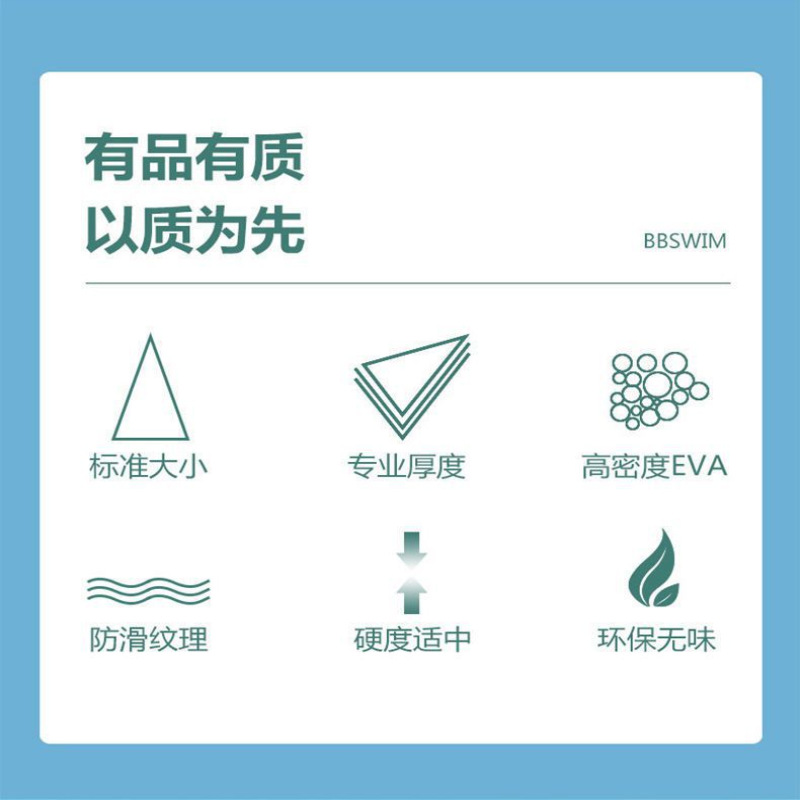 飞朵厂家密度泡沫板EVA浮板学习游泳板EVA助力游泳板详情3