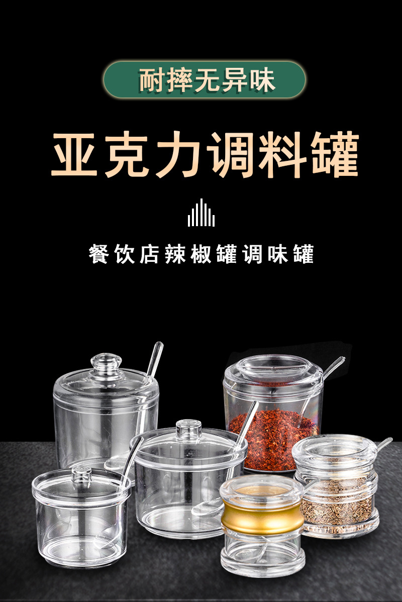 Acrylic seasoning jar with spoon, household kitchenware, chili jar, transparent visible sugar bowl, restaurant condiment and seasoning bottle pic 1