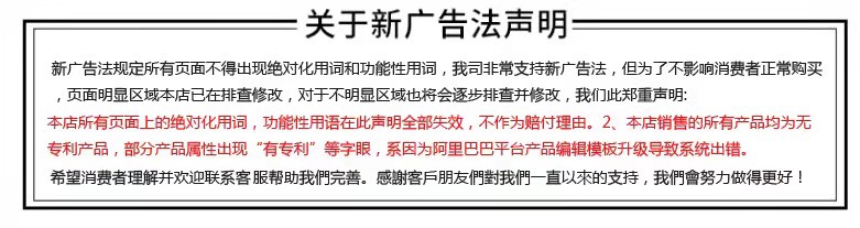 广告法说明