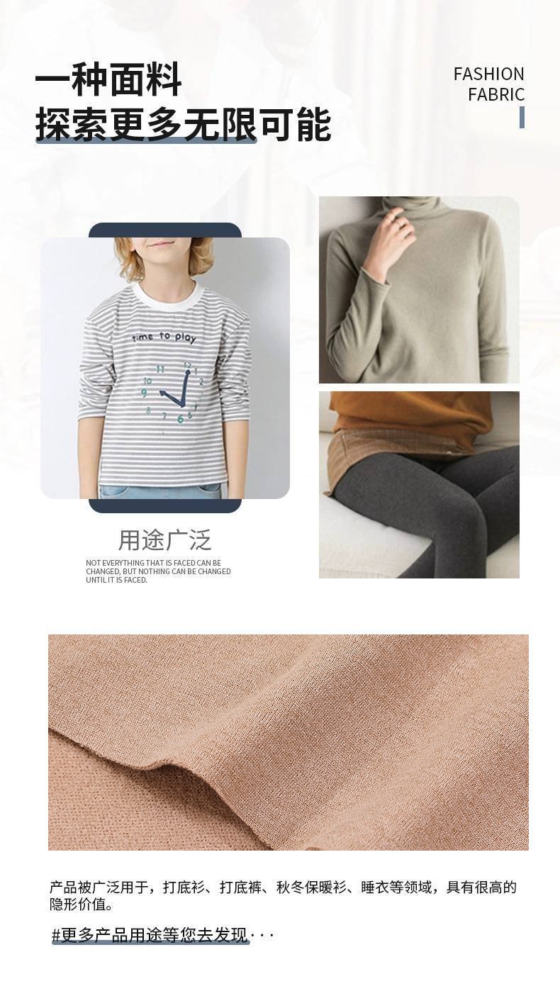 源头工厂秋冬内衣秋衣秋裤迪桑棉速干德绒保暖内衣面料详情5