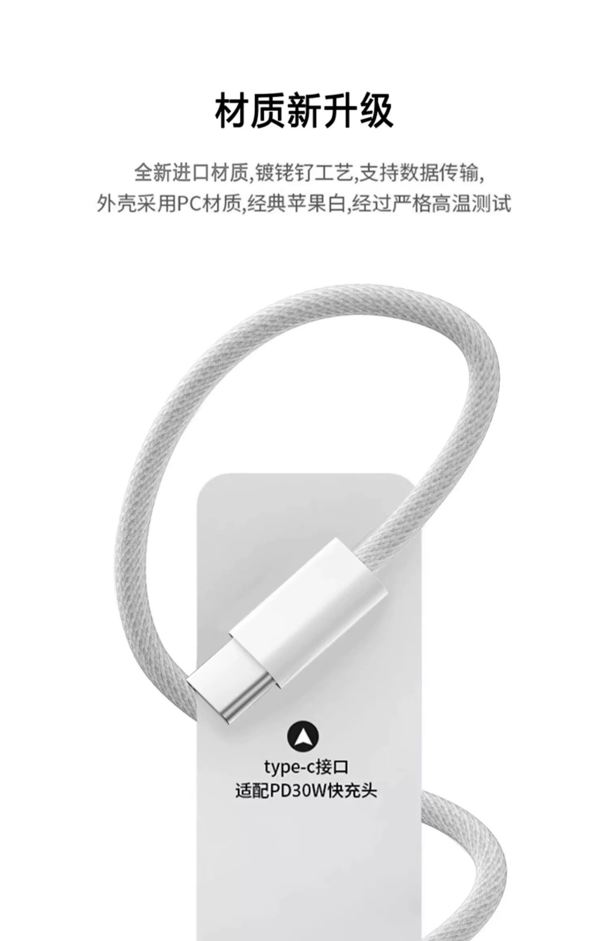适用于新款苹果15双type-c快充编织数据线iPhone15手机PD闪充线详情8
