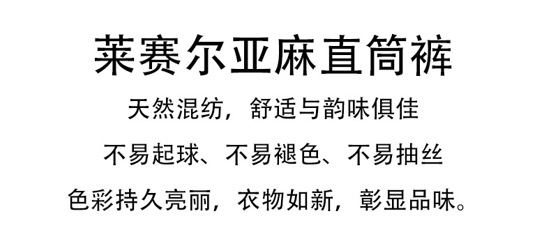 百搭天丝亚麻裤子女时尚百搭堆堆裤垂感显高显瘦裤子25年夏季新品详情5