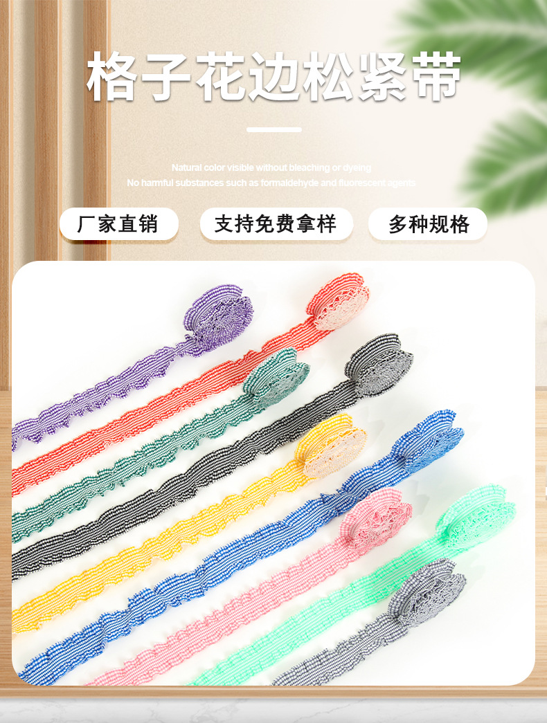 皱褶弹力木耳边辅料DIY布料衣服裙摆家纺装饰松紧带边娃衣高弹力详情4