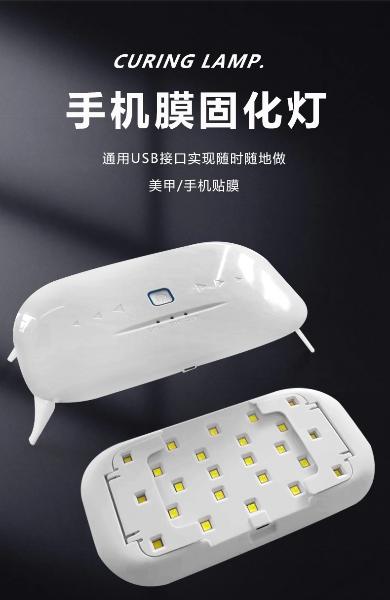 New 48W UV glue curing lamp, nail art light therapy machine, LED baking lamp, mobile phone film, ultraviolet and purple light illumination lamp pic 1