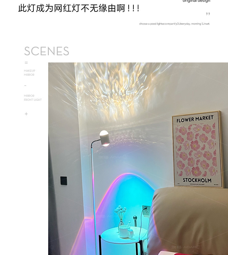 水波纹氛围灯日落灯网红客厅卧室情调落地灯直播间背景夕阳落日灯详情20