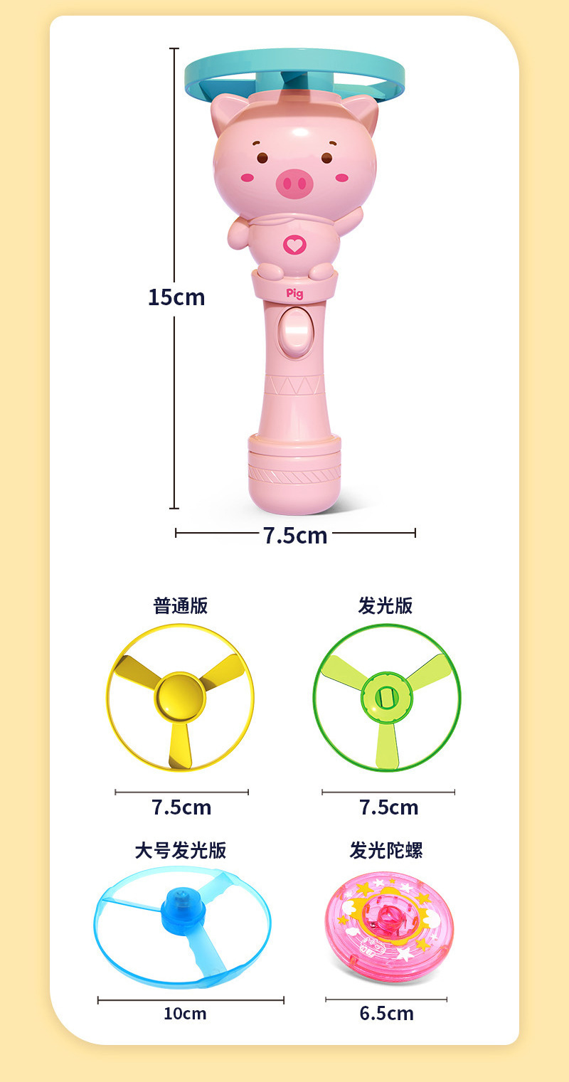 抖音爆款儿童户外飞天竹蜻蜓网红玩具弹射飞碟枪飞盘旋转发光陀螺详情27
