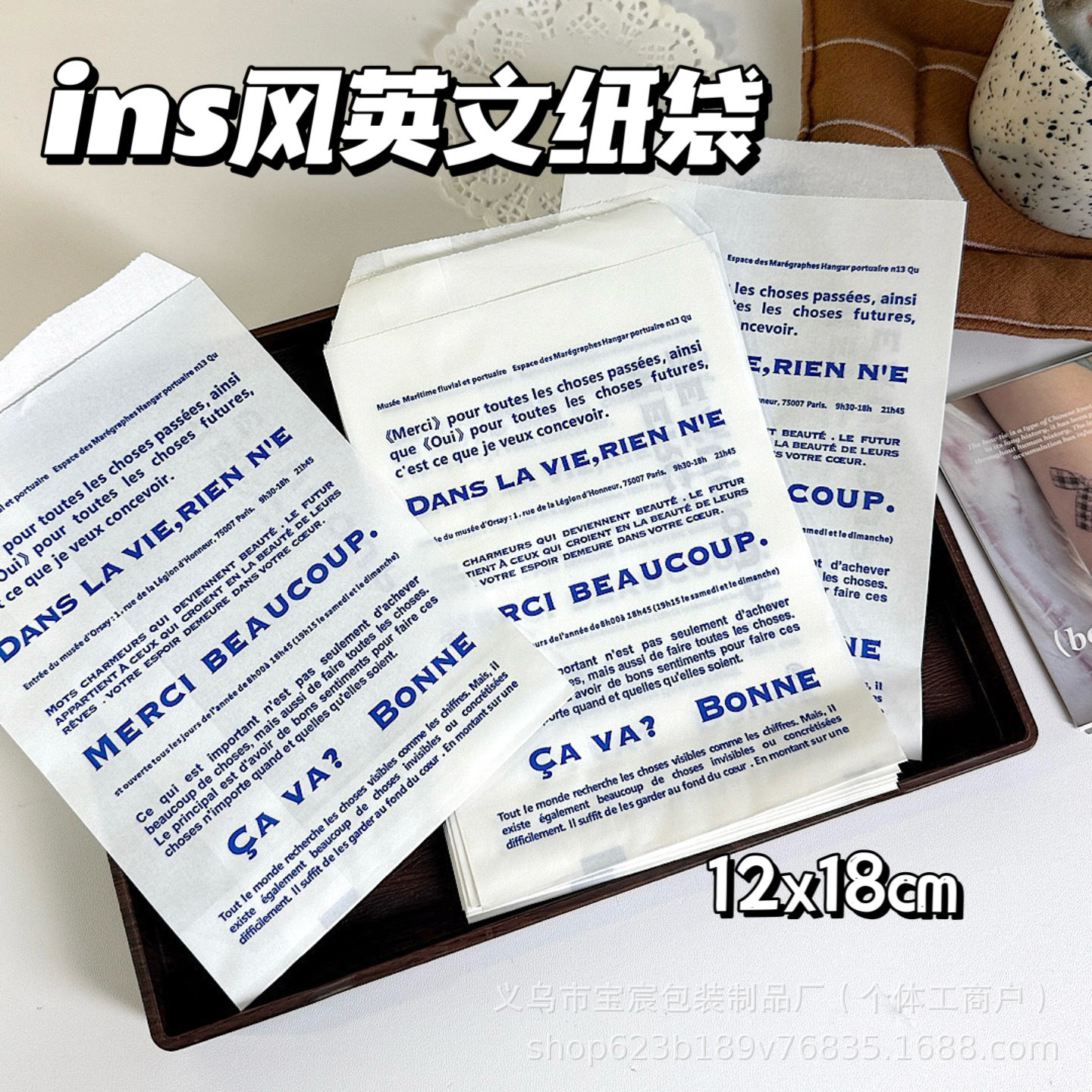 High-quality blue English paper bags, gift bags, card cultural and creative gift packaging bags, bread, biscuits and candy packaging bags pic 2