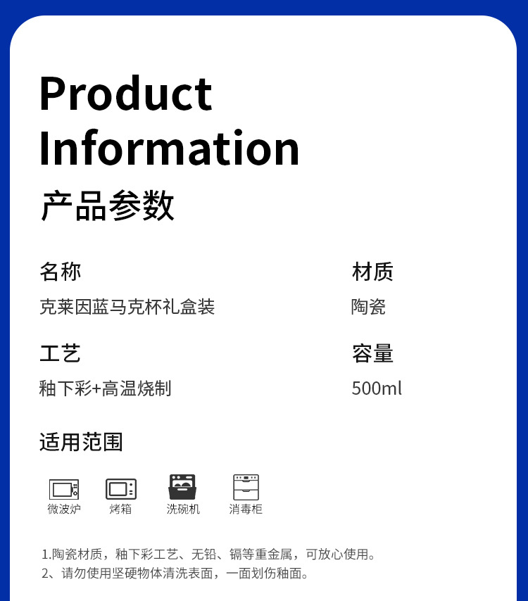 克莱因蓝陶瓷马克杯节日伴手礼高颜值ins水杯广告杯礼品礼盒套装详情4