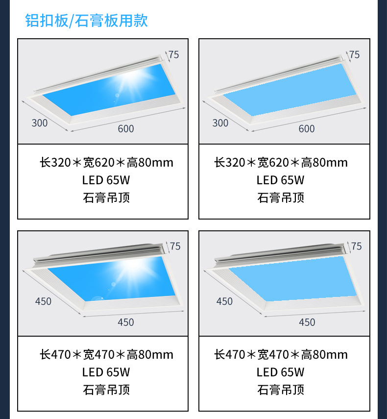 晴空灯天窗嵌入式超薄青空灯高显指自然光蓝天灯智能吸顶客厅卧室详情15