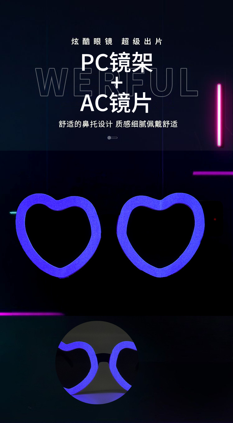 冷光片爱心发光眼镜可爱造型气质舞会闪光装扮电音节派对狂欢助威LED发光眼镜详情5