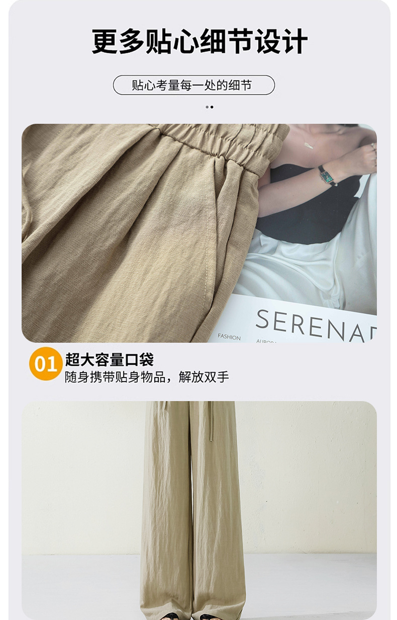 百搭天丝亚麻裤子女时尚百搭堆堆裤垂感显高显瘦裤子25年夏季新品详情9