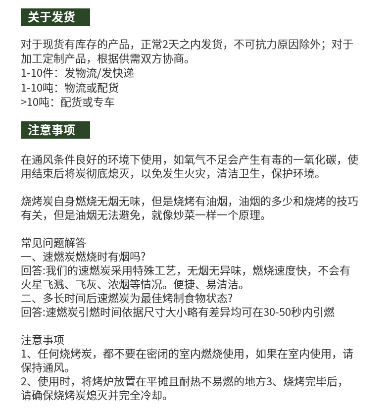 速燃炭饼干碳户外引燃引火炭块果木炭火锅围炉煮茶家用烧烤无烟碳详情13