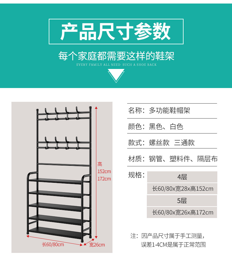 简易鞋架多层一体收纳架家用宿舍门口鞋架多功能落地挂衣架鞋帽架详情16