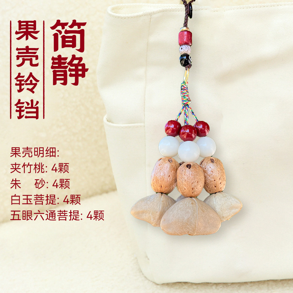 天然果壳摇铃风铃包包配饰挂件手工编织森系植物果壳挂铃背包挂饰详情5