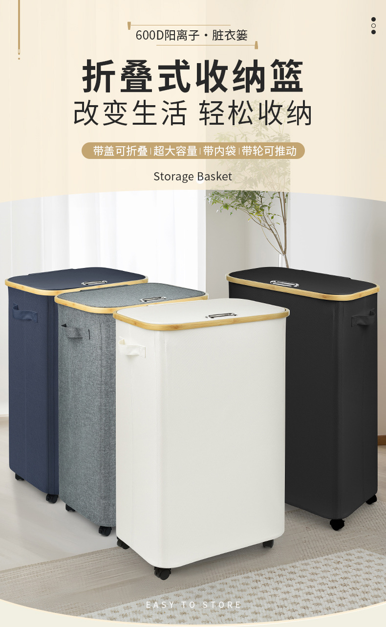 大容量脏衣篮带轮子日式布艺可折叠竹子框架收纳筐脏衣篓详情2