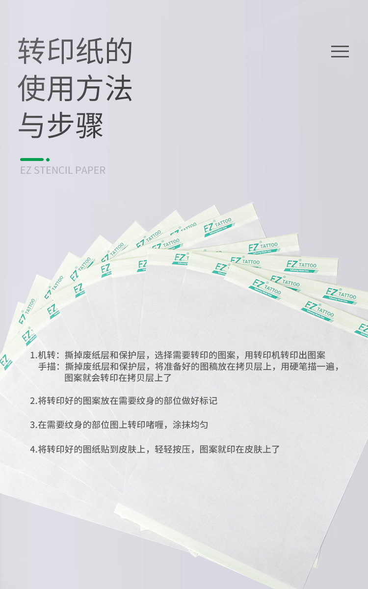 shanilak   纹身转印纸四联可热敏机器转印刺青手稿描图搭配转印啫喱膏清晰详情6
