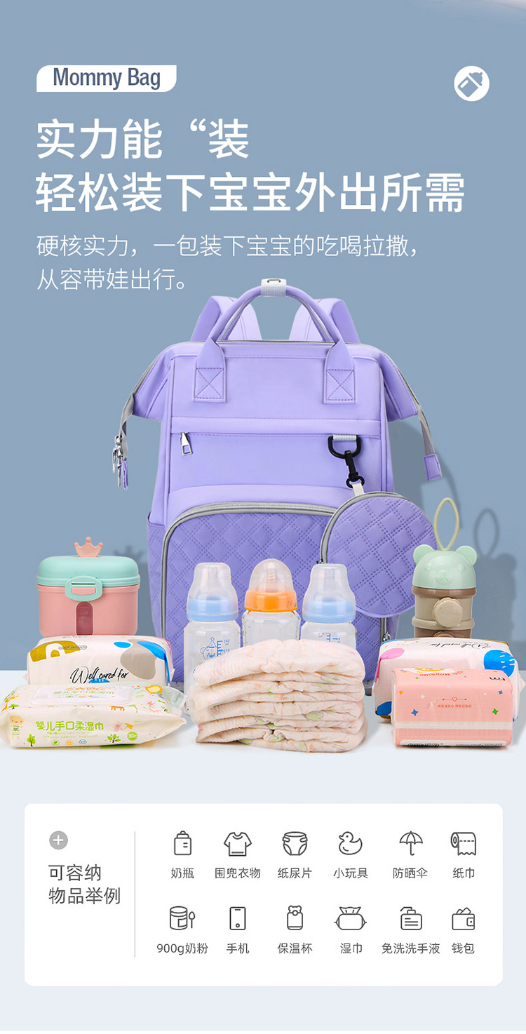 2025新款纯色妈咪包便携式母婴包大容量手提婴儿包多功能双肩包详情2