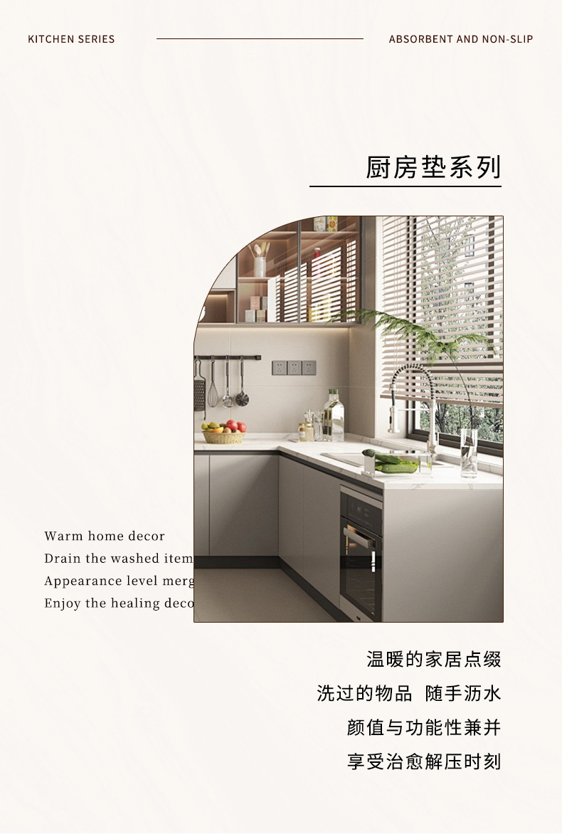 硅藻泥地垫现代简约L型厨房专用吸水脚垫家用耐磨耐脏易打理地垫详情3