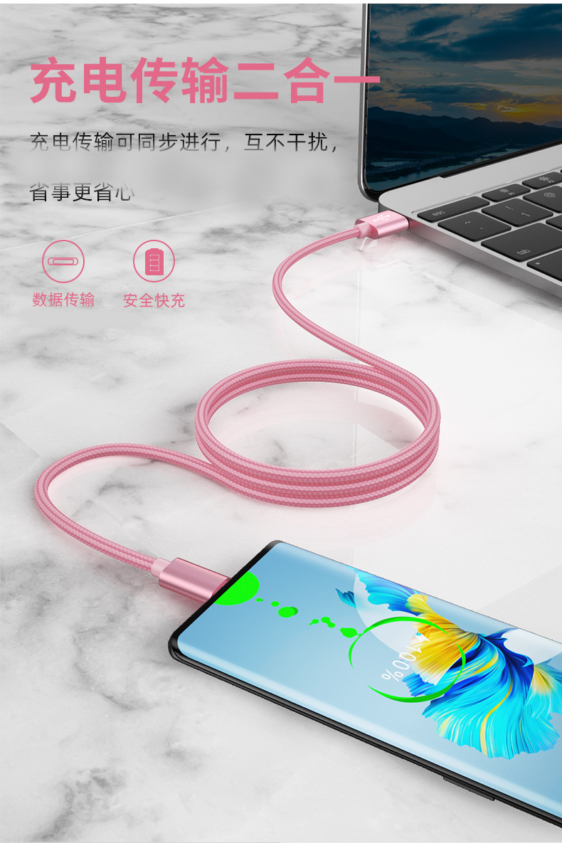手机数据线适用安卓micro苹果iphone三星typec华为手机编织充电线详情6