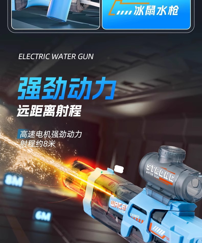 跨境热销儿童戏水玩具联动回膛脉冲灯光喷火高速连发冰鼠电动水枪详情4