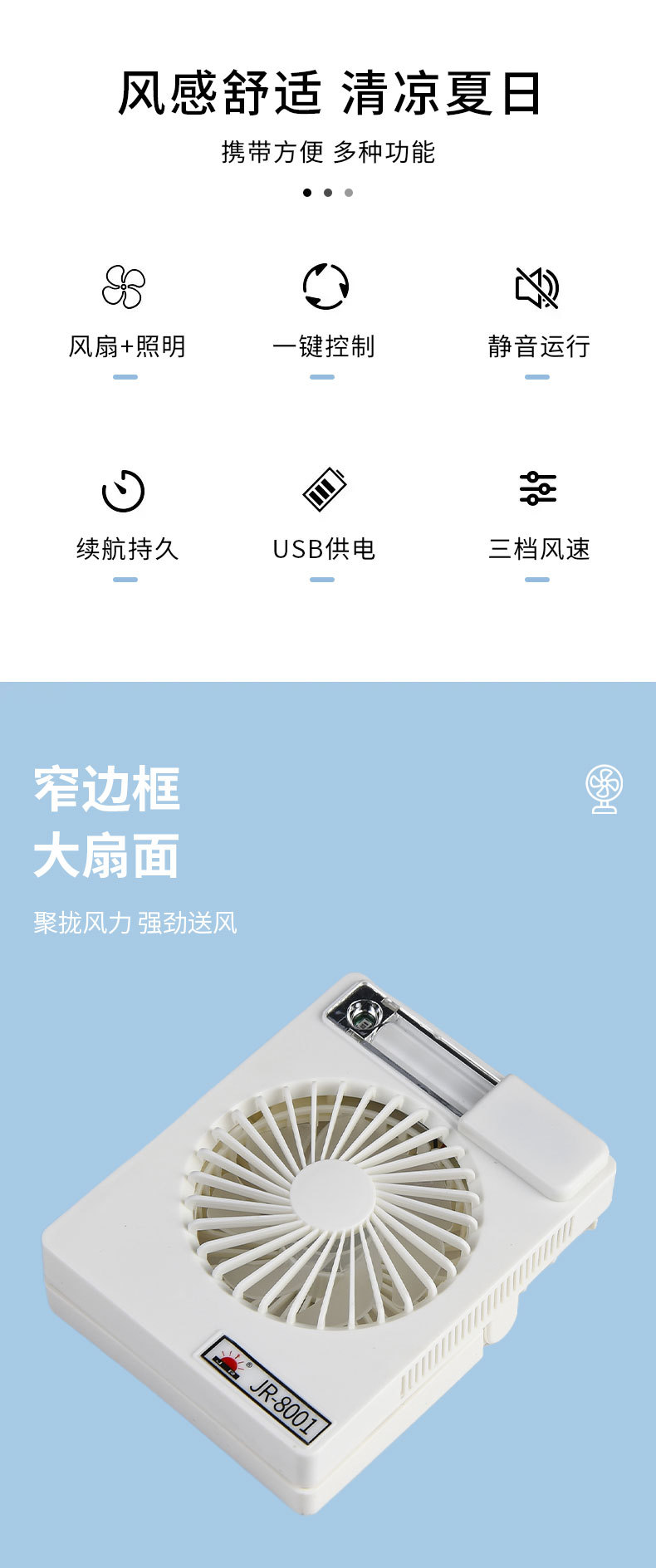 学生宿舍带灯风扇可充电 办公LED夜灯充电风扇迷你便携大风力跨境详情2