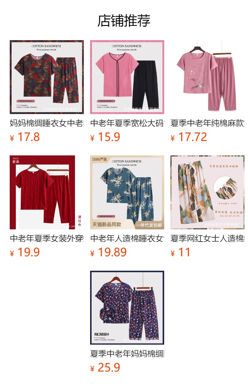 夏季透气套装女式两件套薄印花二件套妈妈装棉麻印花宽松舒适T恤详情1