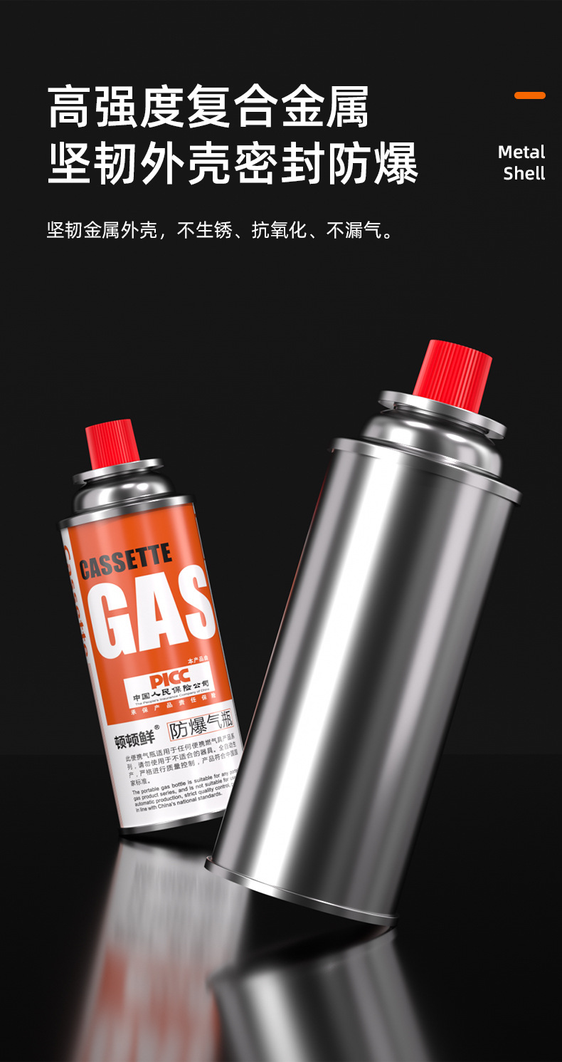 卡式炉燃气罐野营喷火户外瓦斯炉具便携丁烷罐装液化煤气瓶批发详情7