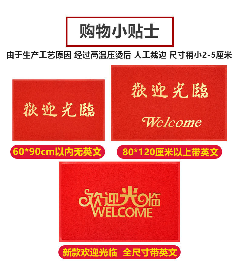 One-piece consignment welcome door mat, safe entrance and exit floor mat, commercial door carpet, welcome foot mat, silk ring pic 2