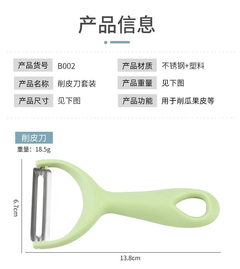 Thickened and sharp stainless steel peeler, household melon peeler, fruit peeler, potato peeler, a super fast peeler pic 6