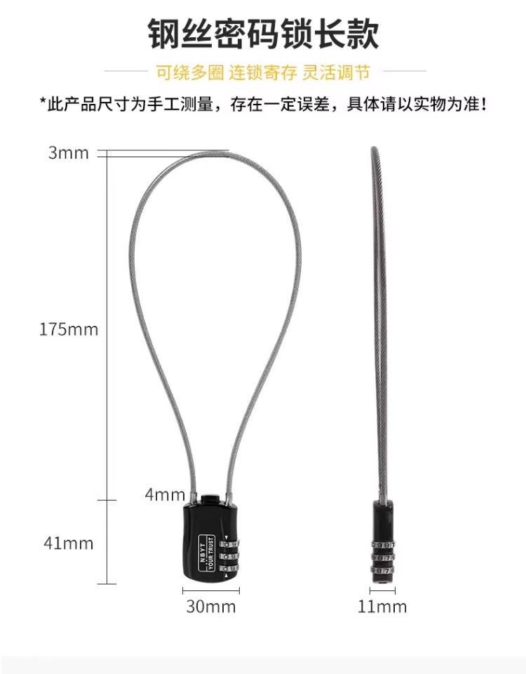 多种功能的钢丝绳密码挂锁钢缆挂锁柜子文件柜长挂锁钢丝锁软绳锁详情12